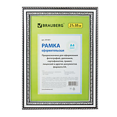 Рамка 21х30 см пластик багет 30 мм BRAUBERG HIT4 серебро стекло 391001