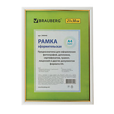 Рамка 21х30 см пластик багет 12 мм BRAUBERG HIT2 белая с золотом стекло 390949