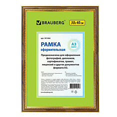 Рамка 30х40 см пластик багет 30 мм BRAUBERG HIT4 орех с двойной позолотой стекло 391004