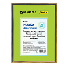 Рамка 30х40 см пластик багет 16 мм BRAUBERG HIT5 черная с двойной позолотой стекло 391078