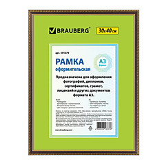 Рамка 30х40 см пластик багет 16 мм BRAUBERG HIT5 миндаль с двойной позолотой стекло 391079