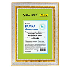 Рамка 21х30 см пластик багет 40 мм BRAUBERG HIT6 белая узоры с двойной позолотой стекло 391093