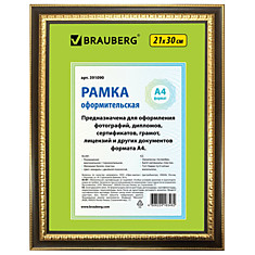 Рамка 21х30 см пластик багет 40 мм BRAUBERG HIT6 миндаль с двойной позолотой стекло 391090