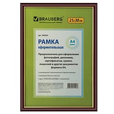 Рамка 21х30 см пластик багет 16 мм BRAUBERG HIT красное дерево с позолотой стекло 390024