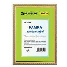 Рамка 15х20 см пластик багет 16 мм BRAUBERG HIT5 золото стекло 391066
