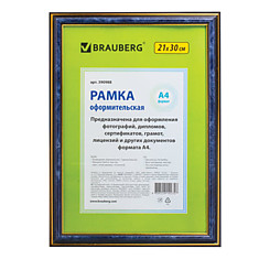 Рамка 21х30 см пластик багет 16 мм BRAUBERG HIT3 синий мрамор с двойной позолотой стекло 390988