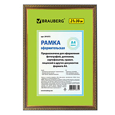 Рамка 21х30 см пластик багет 16 мм BRAUBERG HIT5 бронза с двойной позолотой стекло 391073