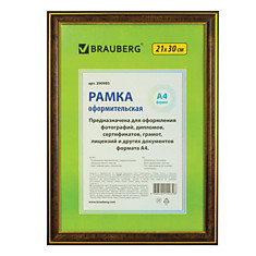 Рамка 21х30 см пластик багет 20 мм BRAUBERG HIT3 темный орех с двойной позолотой стекло 390985