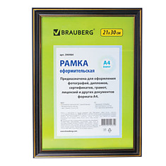 Рамка 21х30 см пластик багет 20 мм BRAUBERG HIT3 черная с двойной позолотой стекло 390984