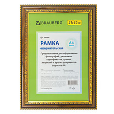 Рамка 21х30 см пластик багет 26 мм BRAUBERG HIT4 орех с двойной позолотой стекло 390994