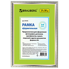 Рамка 21х30 см пластик багет 16 мм BRAUBERG HIT5 серебро с двойной позолотой стекло 391076