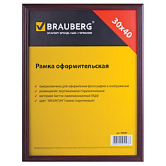 Рамка 30х40 см ламинированная МДФ багет 18 мм BRAUBERG HIT махагон темно-коричневая стекло 390087