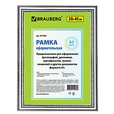 Рамка 30х40 см пластик багет 30 мм BRAUBERG HIT4 серебро стекло 391009