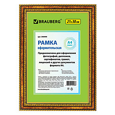 Рамка 21х30 см пластик багет 30 мм BRAUBERG HIT4 бронза с двойной позолотой стекло 390999