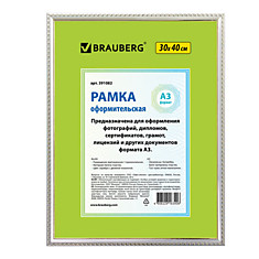 Рамка 30х40 см пластик багет 16 мм BRAUBERG HIT5 серебро с двойной позолотой стекло 391082