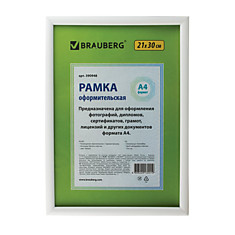 Рамка 21х30 см пластик багет 12 мм BRAUBERG HIT2 белая стекло 390948