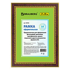 Рамка 21х30 см пластик багет 26 мм BRAUBERG HIT4 красное дерево с двойной позолотой стекло 390996