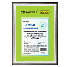 Рамка 21х30 см пластик багет 16 мм BRAUBERG HIT3 серебро стекло 390991