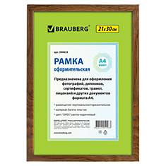 Рамка 21х30 см пластик багет 16 мм BRAUBERG HIT орех стекло 390025