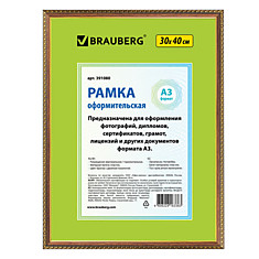 Рамка 30х40 см пластик багет 16 мм BRAUBERG HIT5 бронза с двойной позолотой стекло 391080