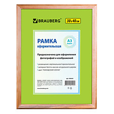 Рамка 30х40 см дерево багет 18 мм BRAUBERG HIT канадская сосна стекло 390026
