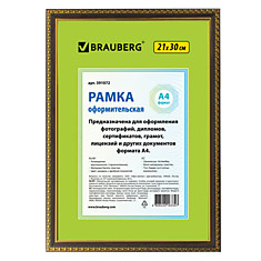 Рамка 21х30 см пластик багет 16 мм BRAUBERG HIT5 миндаль с двойной позолотой стекло 391072