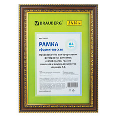 Рамка 21х30 см пластик багет 26 мм BRAUBERG HIT4 миндаль с двойной позолотой стекло 390995