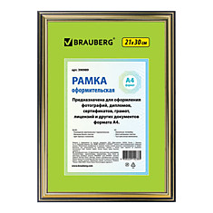Рамка 21х30 см пластик багет 16 мм BRAUBERG HIT3 бронза с двойной позолотой стекло 390989