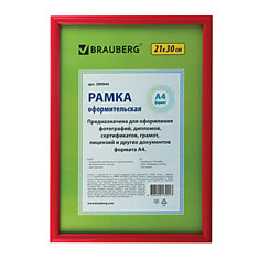 Рамка 21х30 см пластик багет 12 мм BRAUBERG HIT2 бордовая стекло 390944