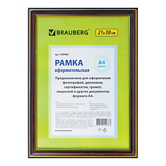 Рамка 21х30 см пластик багет 20 мм BRAUBERG HIT3 красное дерево с двойной позолотой стекло 390986