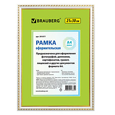 Рамка 21х30 см пластик багет 16 мм BRAUBERG HIT5 белая с двойной позолотой стекло 391077
