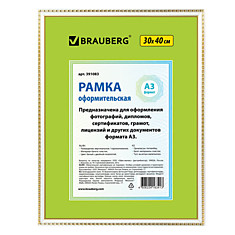 Рамка 30х40 см пластик багет 16 мм BRAUBERG HIT5 белая с двойной позолотой стекло 391083
