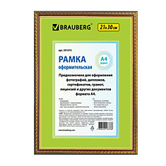 Рамка 21х30 см пластик багет 16 мм BRAUBERG HIT5 красное дерево с двойной позолотой стекло 391075