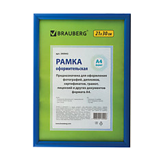 Рамка 21х30 см пластик багет 12 мм BRAUBERG HIT2 синяя стекло 390943
