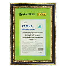 Рамка 21х30 см пластик багет 26 мм BRAUBERG HIT4 черная с двойной позолотой стекло 390993