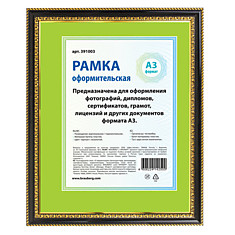 Рамка 30х40 см пластик багет 30 мм BRAUBERG HIT4 черная с двойной позолотой стекло 391003