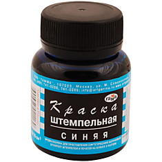 Штемпельная краска Гамма, 70мл, синяя