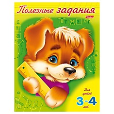 Книжка-пособие А5, 8 л., HATBER, "Полезные задания", для детей 3-4 лет, 8Кц5 10275, R006581