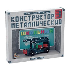 Конструктор металлический "Школьный", 160 элементов, №3 (для уроков труда), "Десятое королевство", 02051