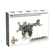 Конструктор металлический "Самолет", с подвижными деталями, 143 элемента, "Десятое королевство", 02030