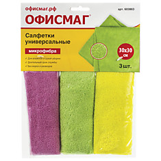 Салфетки универсальные 3 шт. плотная микрофибра 30х30 см цвет ассорти ОФИСМАГ Стандарт 603863