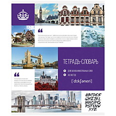 Тетрадь-словарик 48л., А5 для записи иностранных слов ArtSpace "Модный коллаж"