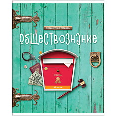 Тетрадь предметная 48л. ArtSpace "Ключ к знаниям" - Обществознание, ТВИН-лак, конгрев