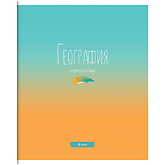 Тетрадь предметная 48л. ArtSpace "Градиент" - География, глянцевый уф-лак