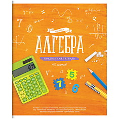Тетрадь предметная 48л. ArtSpace "Красивые уроки" - Алгебра, ВД-лак