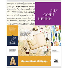 Тетрадь предметная 36л. ArtSpace "Предметная мозаика" - Для сочинений