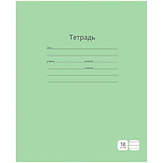Тетрадь 18л., линия ArtSpace "Однотонная. Зеленая"