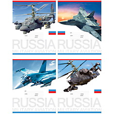 Тетрадь 18л., клетка BG "Военная авиация", эконом