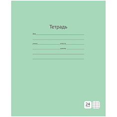 Тетрадь 24л., клетка ArtSpace "Однотонная. Зеленая"