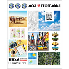 Тетрадь предметная 36л. ArtSpace "Копилка знаний" - География, ВД-лак